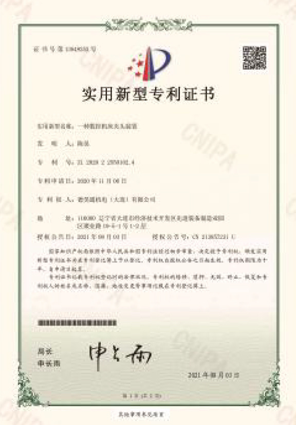 专利证书12