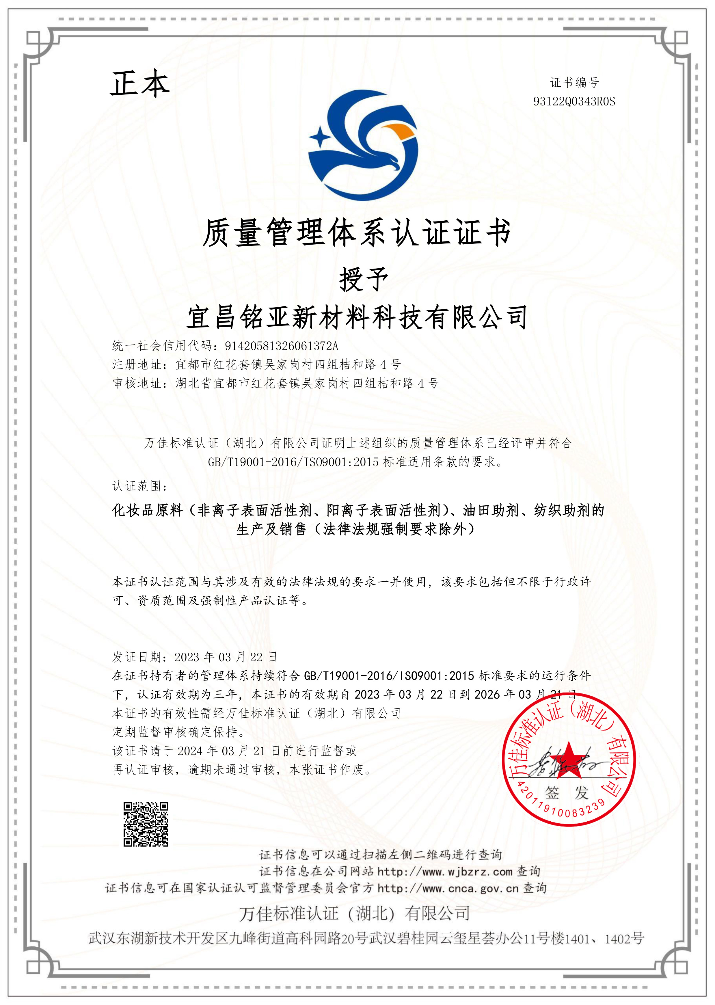 Honor and qualification