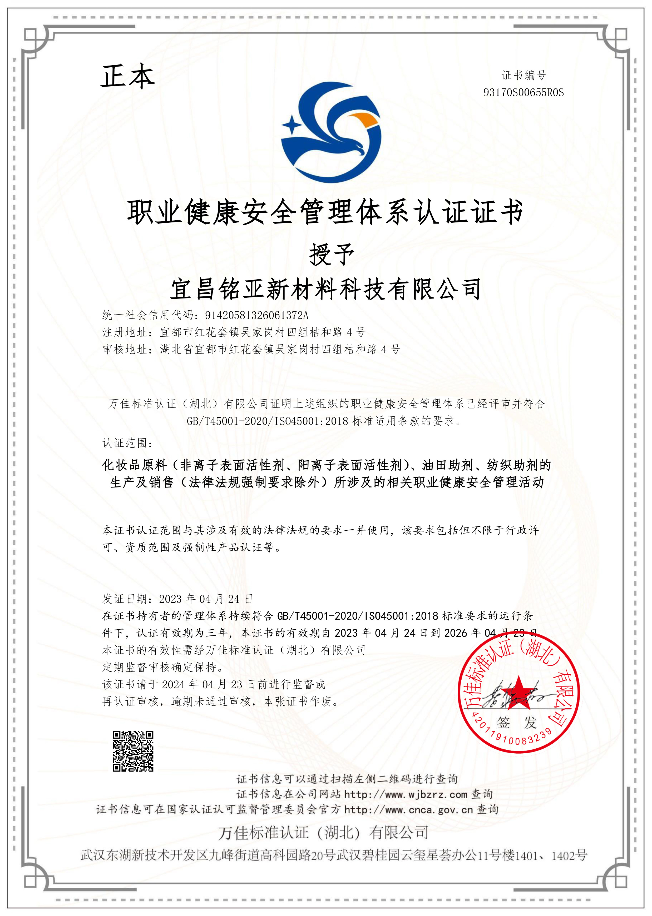 Honor and qualification