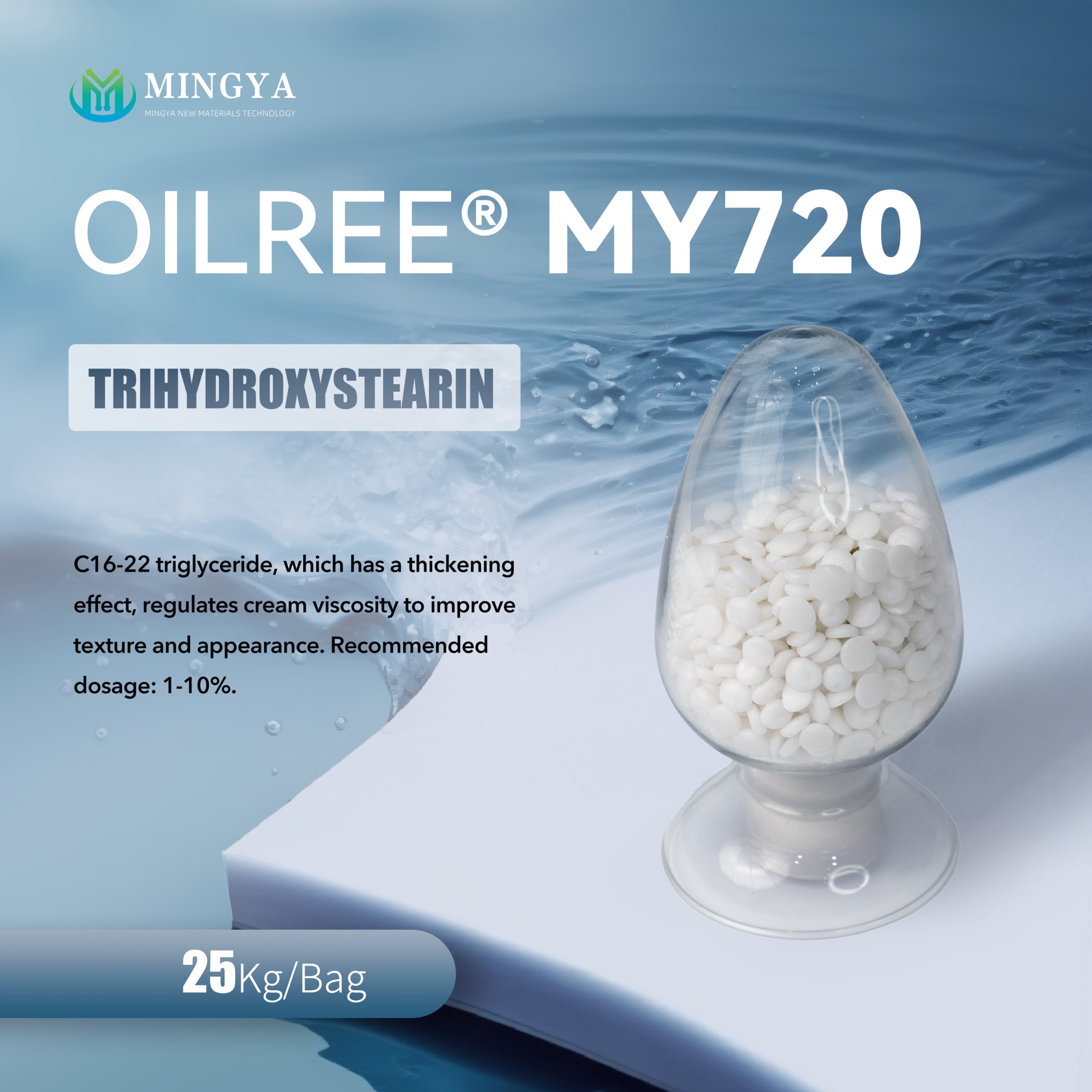 Trihydroxystearin