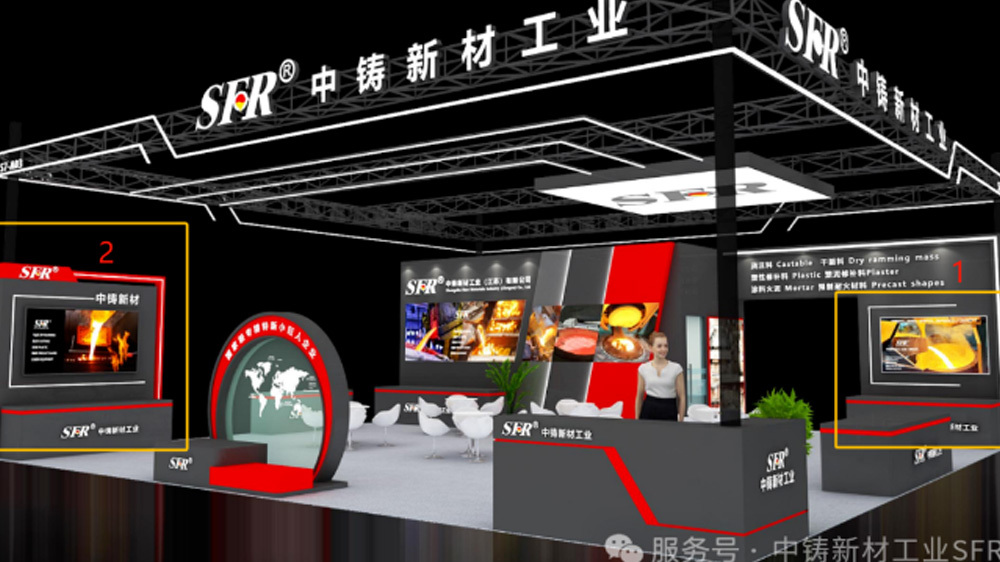 中铸新材工业诚邀您参加2025年中国国际铸造博览会