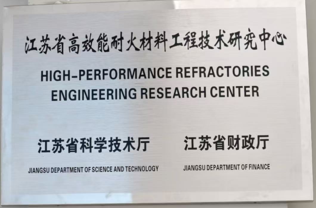 工程技术中心