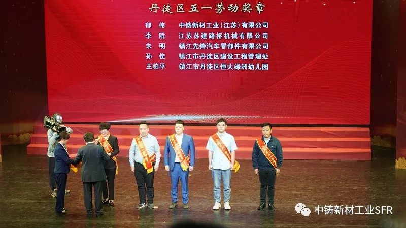 熱烈祝賀我公司郁偉同志榮獲“丹徒區(qū)五一勞動(dòng)獎(jiǎng)?wù)隆? title=