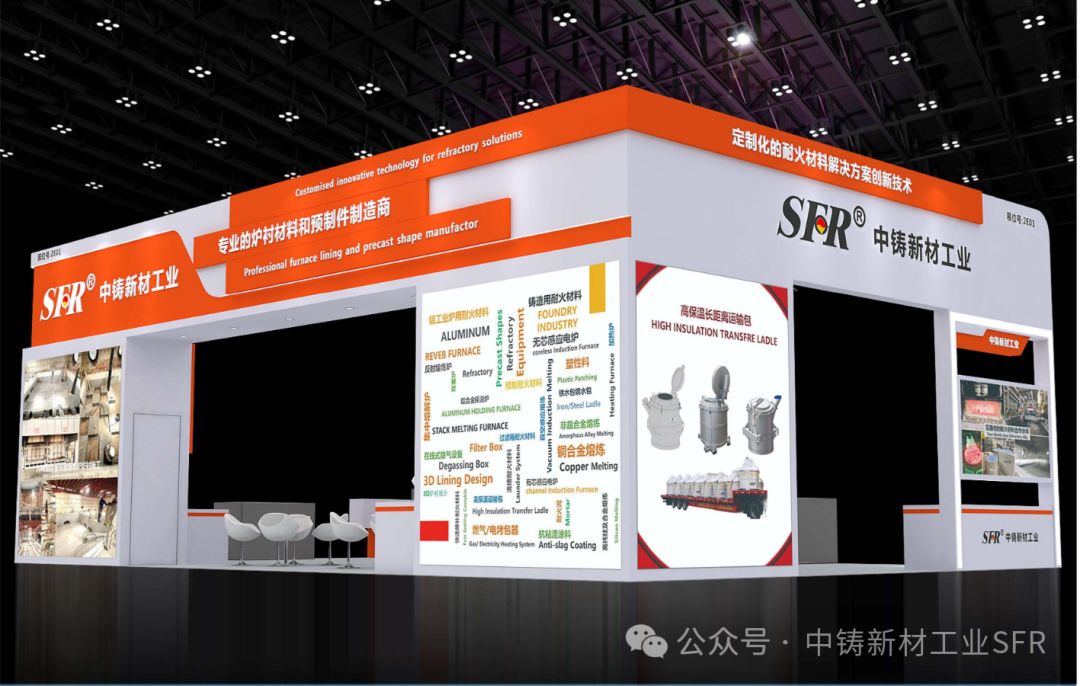 Zhongzhu New Materials Industry sincerely invites you to participate in the 2024 China International Aluminum Industry Exhibition.