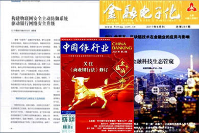 金融雜志文章發(fā)布