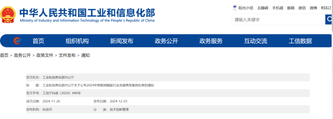 萬物安全|物聯(lián)網(wǎng)安全2025.2月報