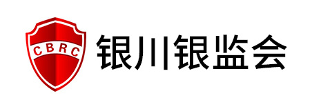 銀川銀監(jiān)會