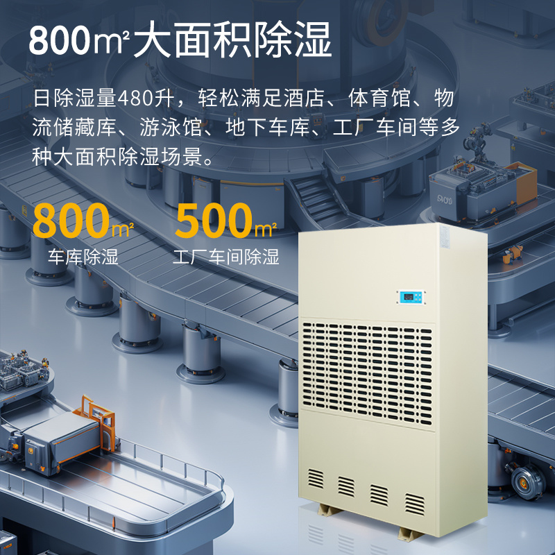 除湿机MDH-7480B 480升/天（20kg/h）车库工业除湿机