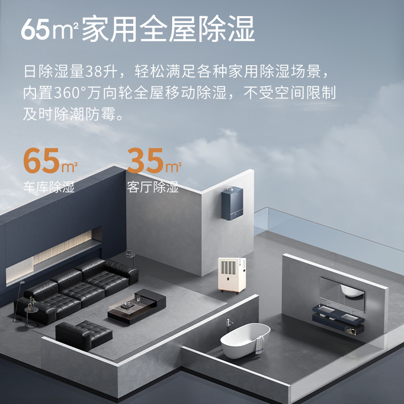 除湿机MDH-738B 家用/商用型 38升/天 家用除湿机