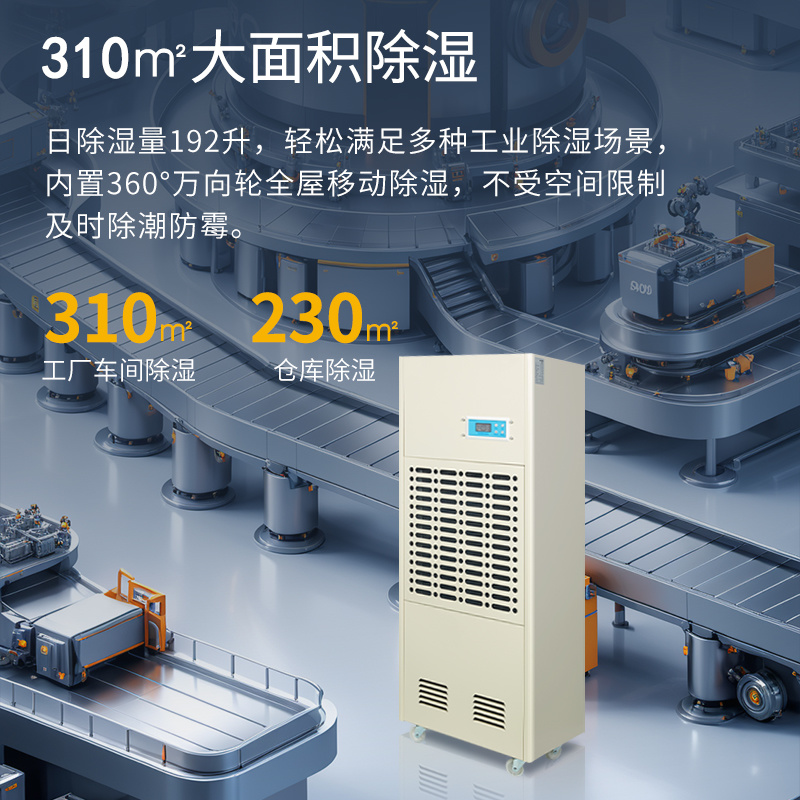 除湿机MDH-7192B 192升/天（8kg/h）车间工业除湿机