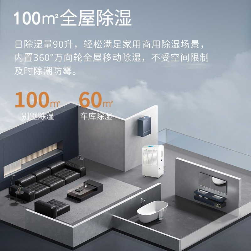 除湿机MDH-790B 商用/工业型 90升/天  车间除湿机