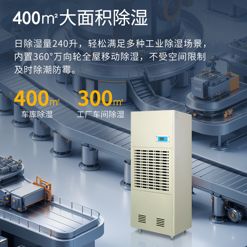 除湿机MDH-7240B 240升/天（10kg/h）仓库工业除湿机