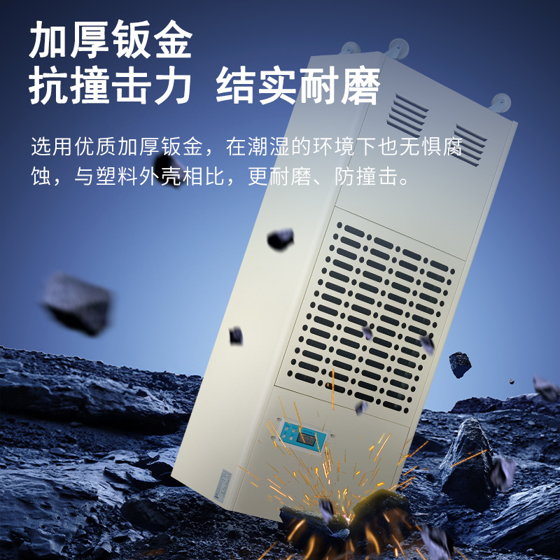 除湿机BCF-7192C 森井 192升/天（8kg/h）工业防爆除湿机