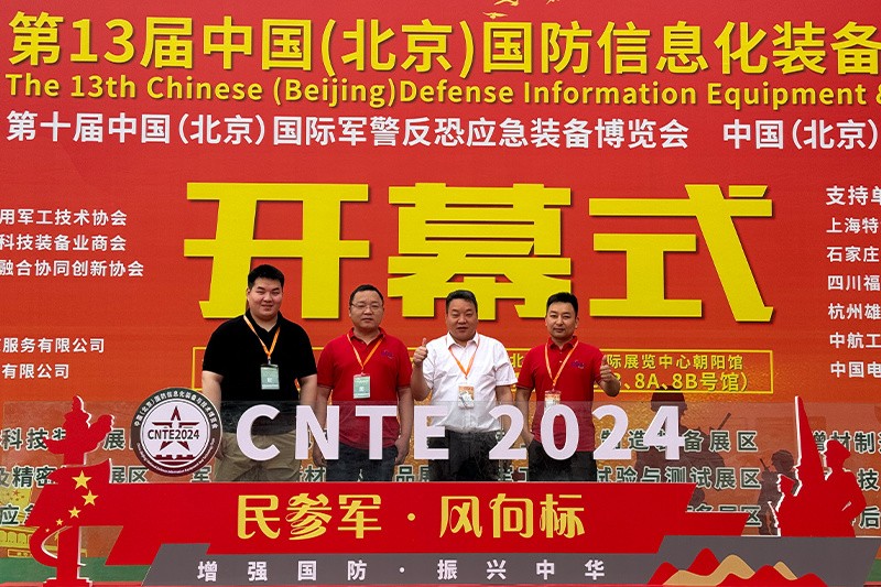 2024北京博览会1 2024北京博览会1