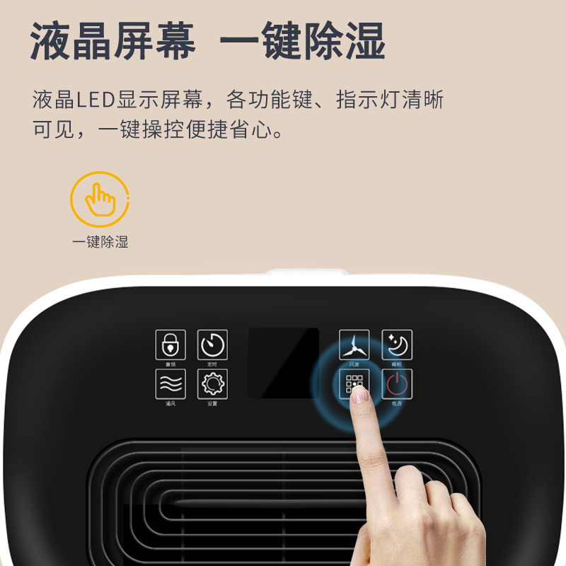 除湿机MDH-616A 20升家用除湿机