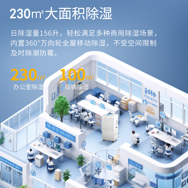 除湿机MDH-7156B 商用/工业型 156升/天 地下室除湿机