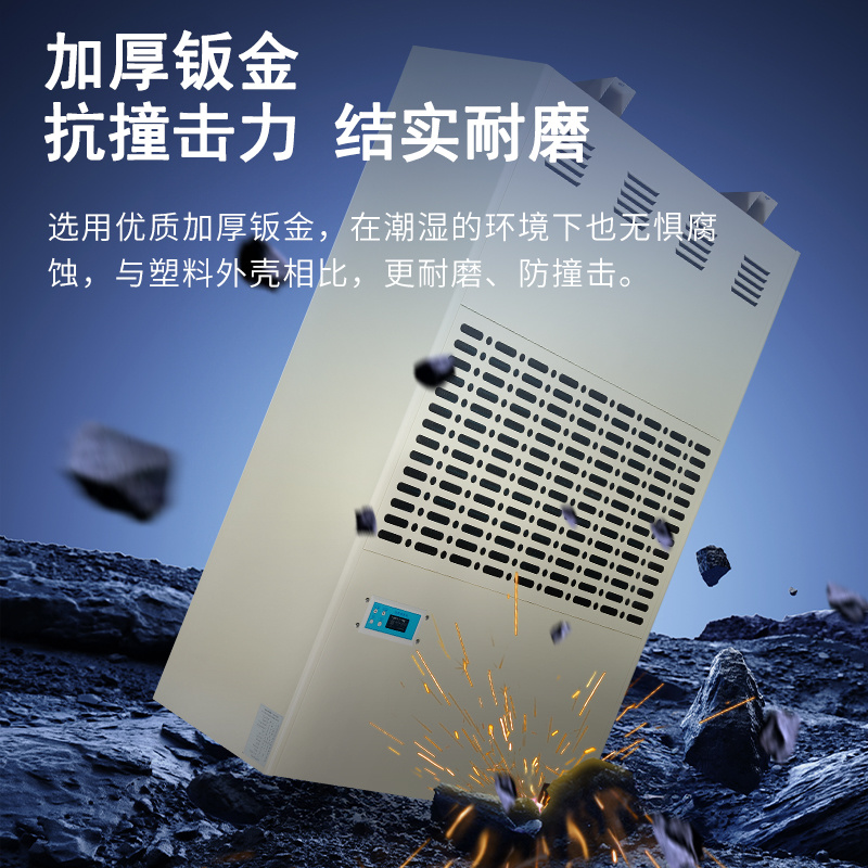 除湿机BCF-7380C 森井 380升/天（15.5kg/h）工业防爆除湿机