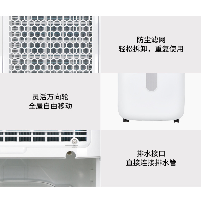 除湿机MDH-722B，22升全自动家用除湿机