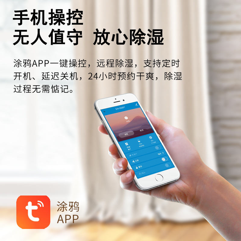 除湿机MDH-616A 20升家用除湿机