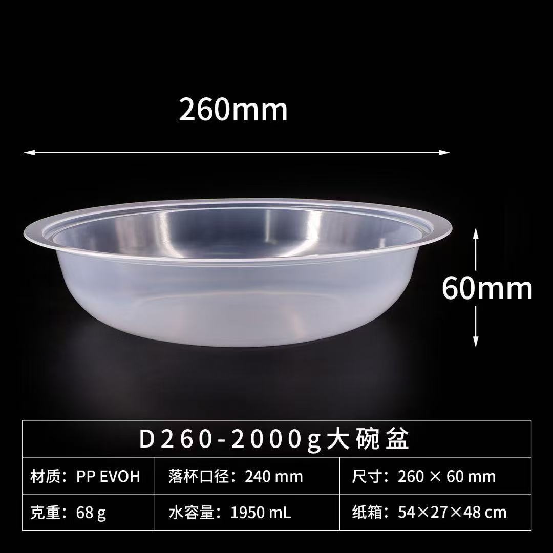 2000KG jelly