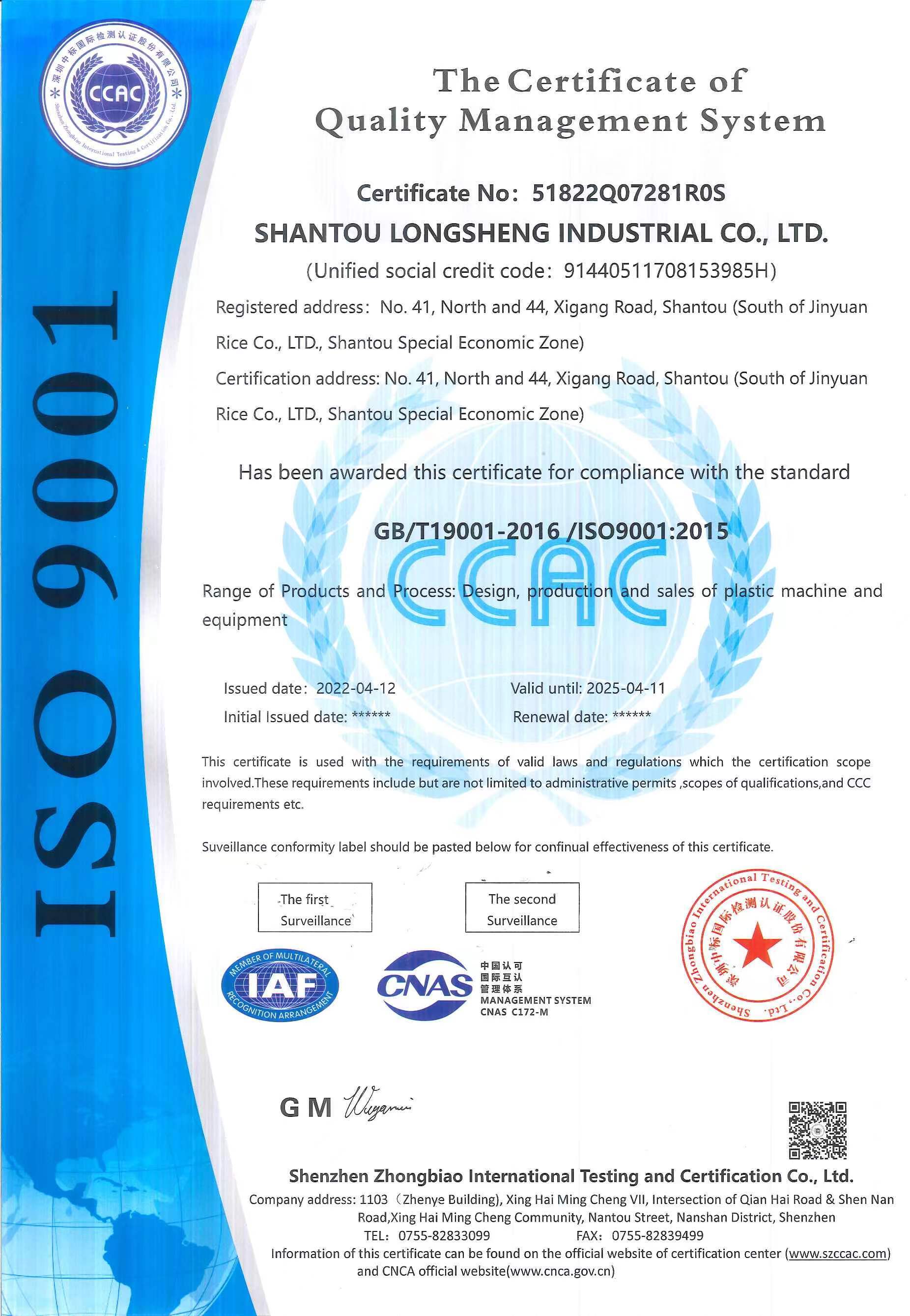 ISO9001-2015在