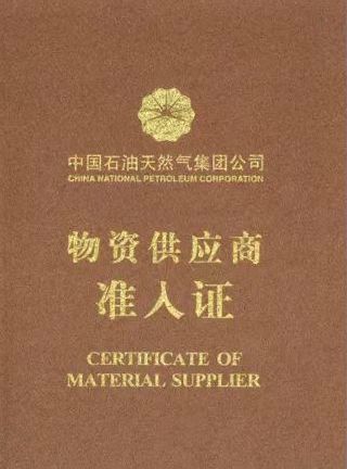 Supplier Access Certificate