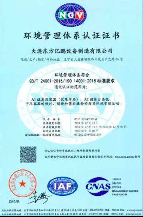 Environmental Management System Certification Certificate