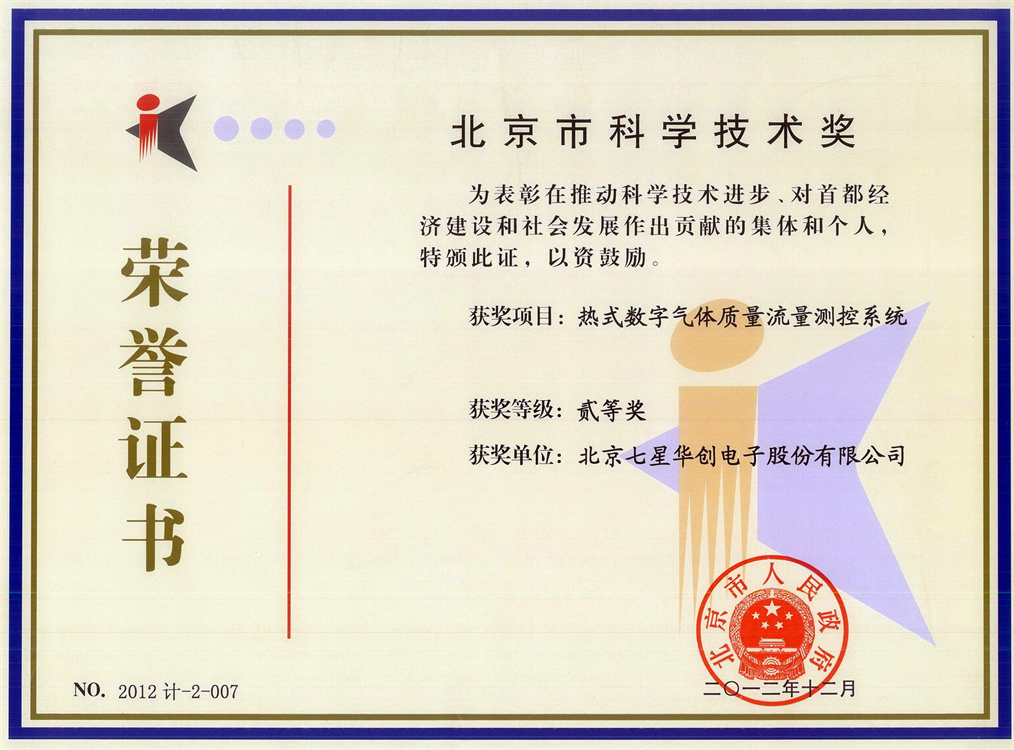 北京市科学技术奖 北京市科学技术奖