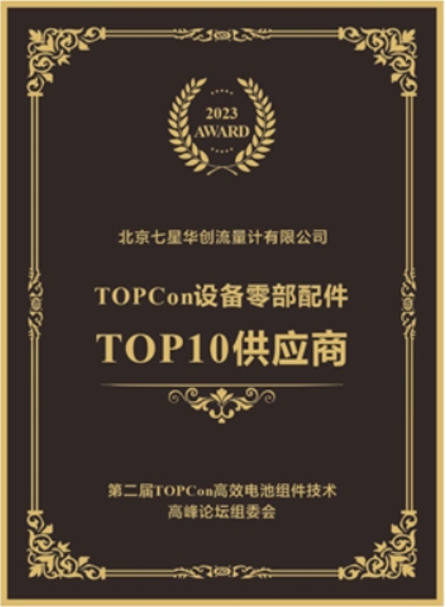 TOPCon设备;零部件TOP10供应商 TOPCon设备;零部件TOP10供应商