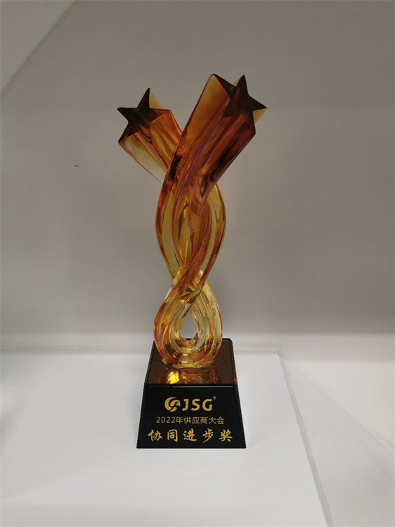 2022年供应商大会协同进步奖 2022年供应商大会协同进步奖