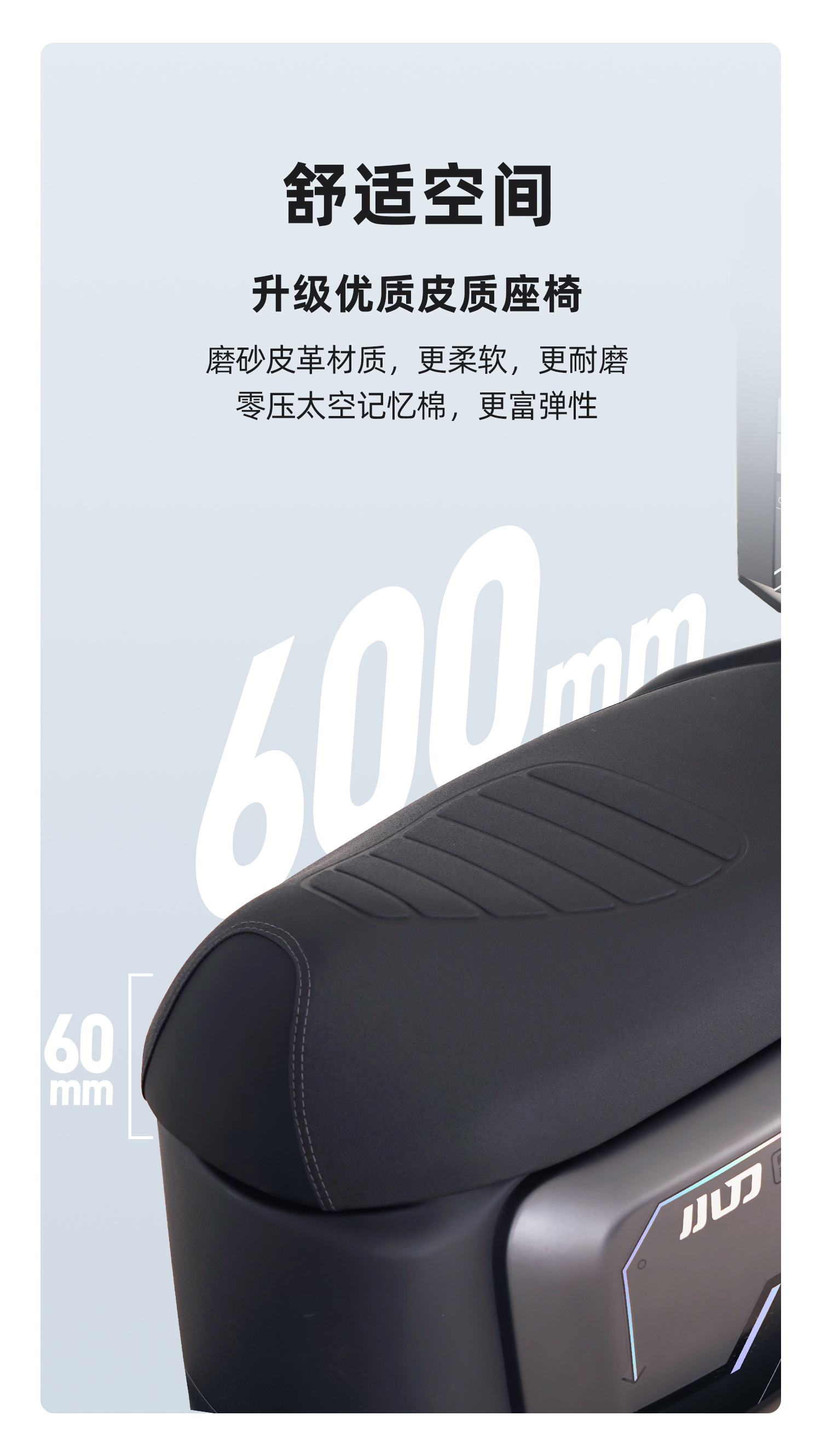 鞍座