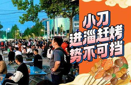500公里来吃烧烤，竟遇到熟悉的飞车！！