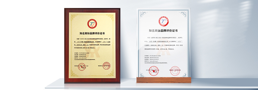 小刀科技荣获“AAA级知名商标品牌”认证 小刀科技荣获“AAA级知名商标品牌”认证