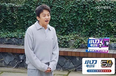 五哈收官，小刀“心动代言人”开跑了