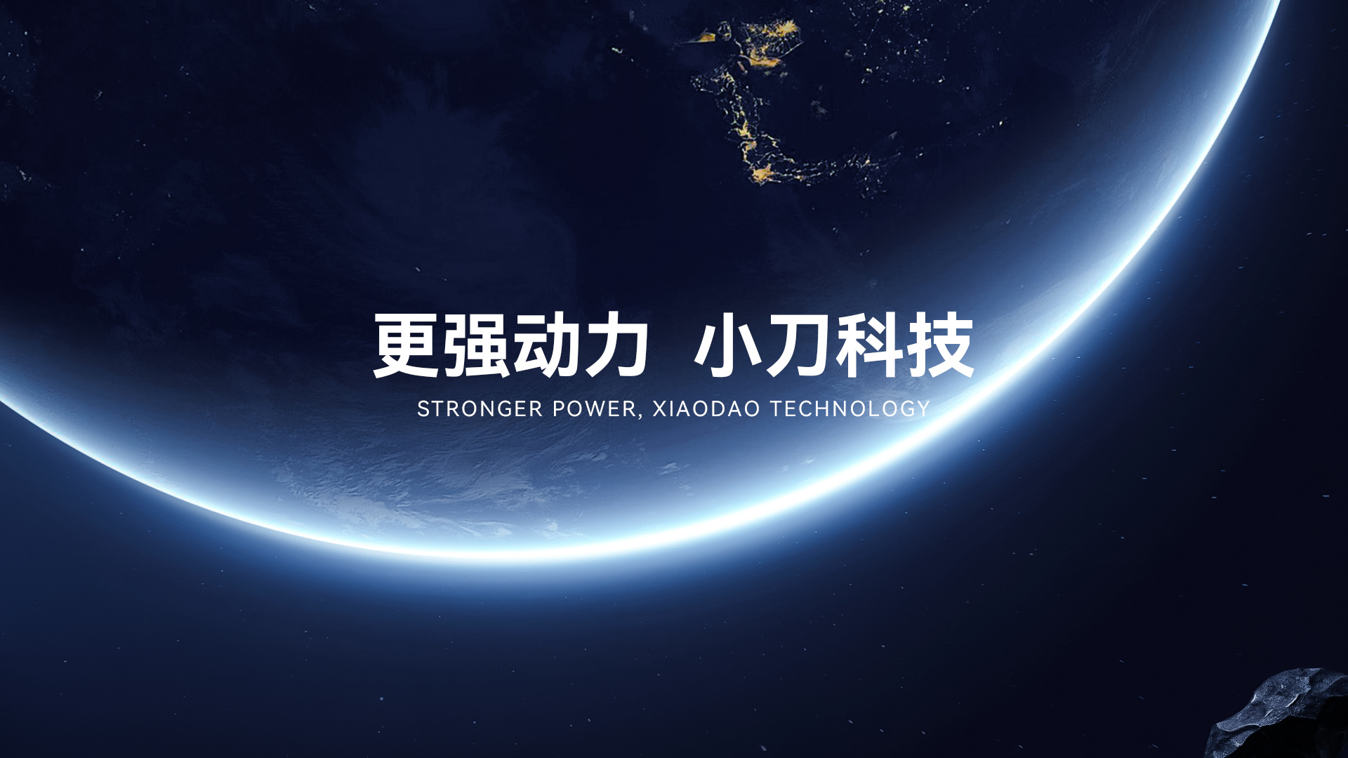 更强动力