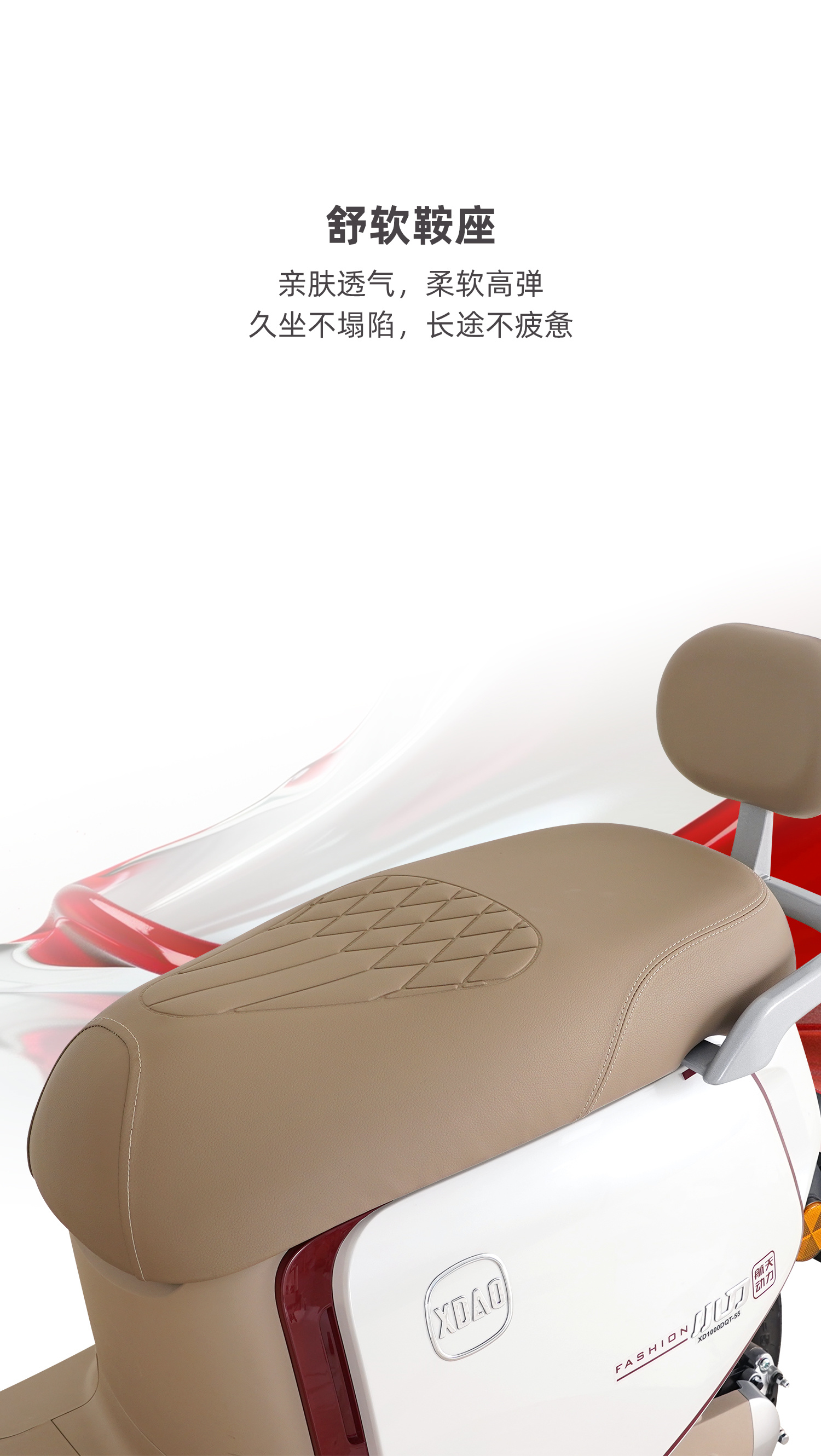 鞍座