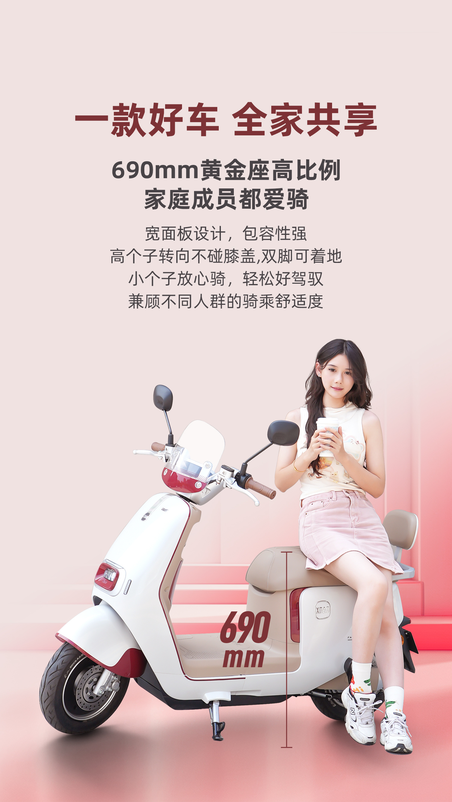 黄金坐高比例
