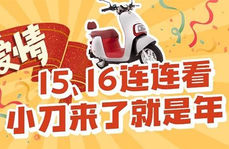 全程赞助！连炫两季，小刀即将大显神通