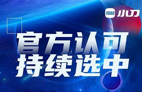 强！小刀穿上“制服”，有了“编制”！
