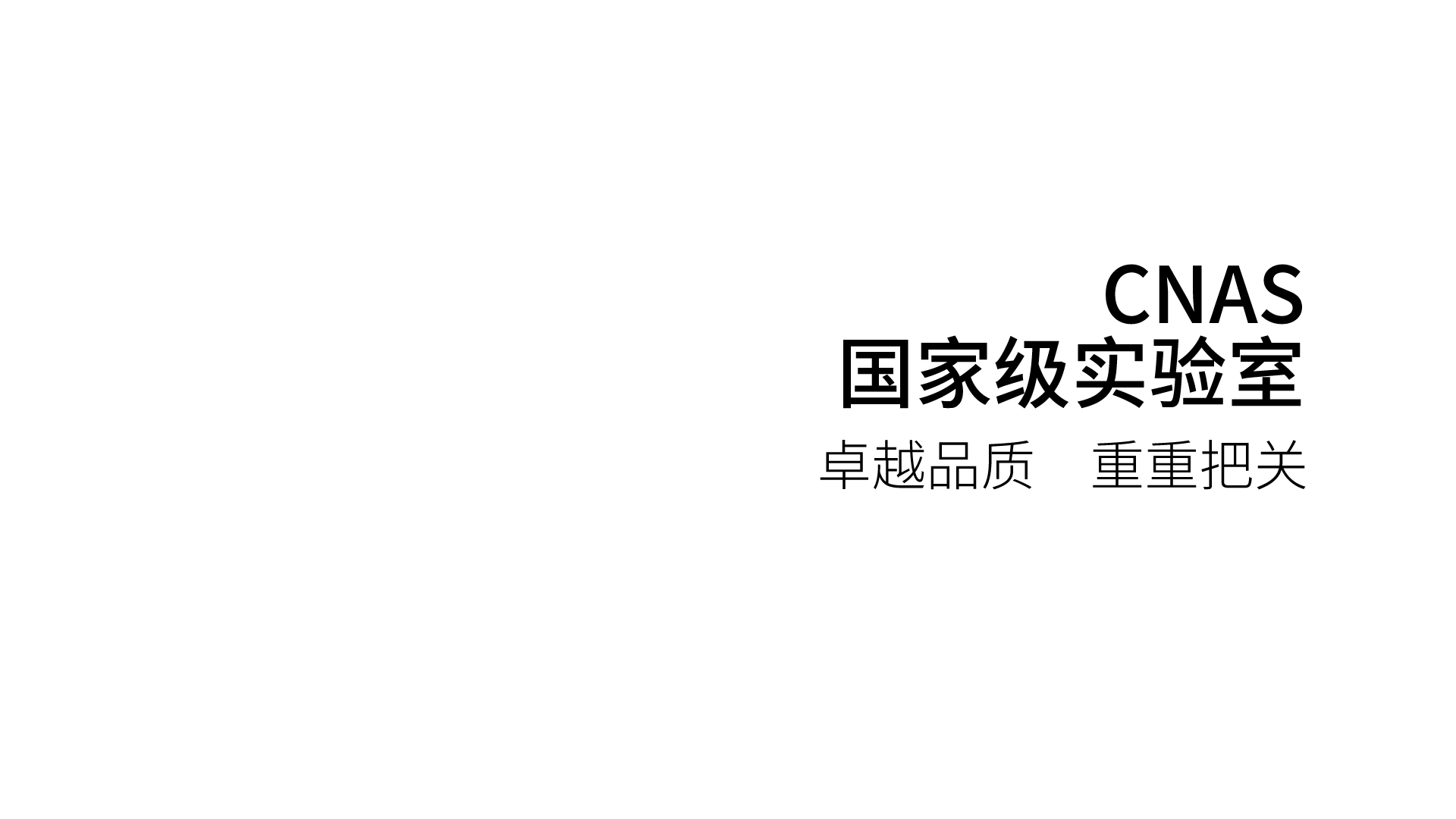 cnas