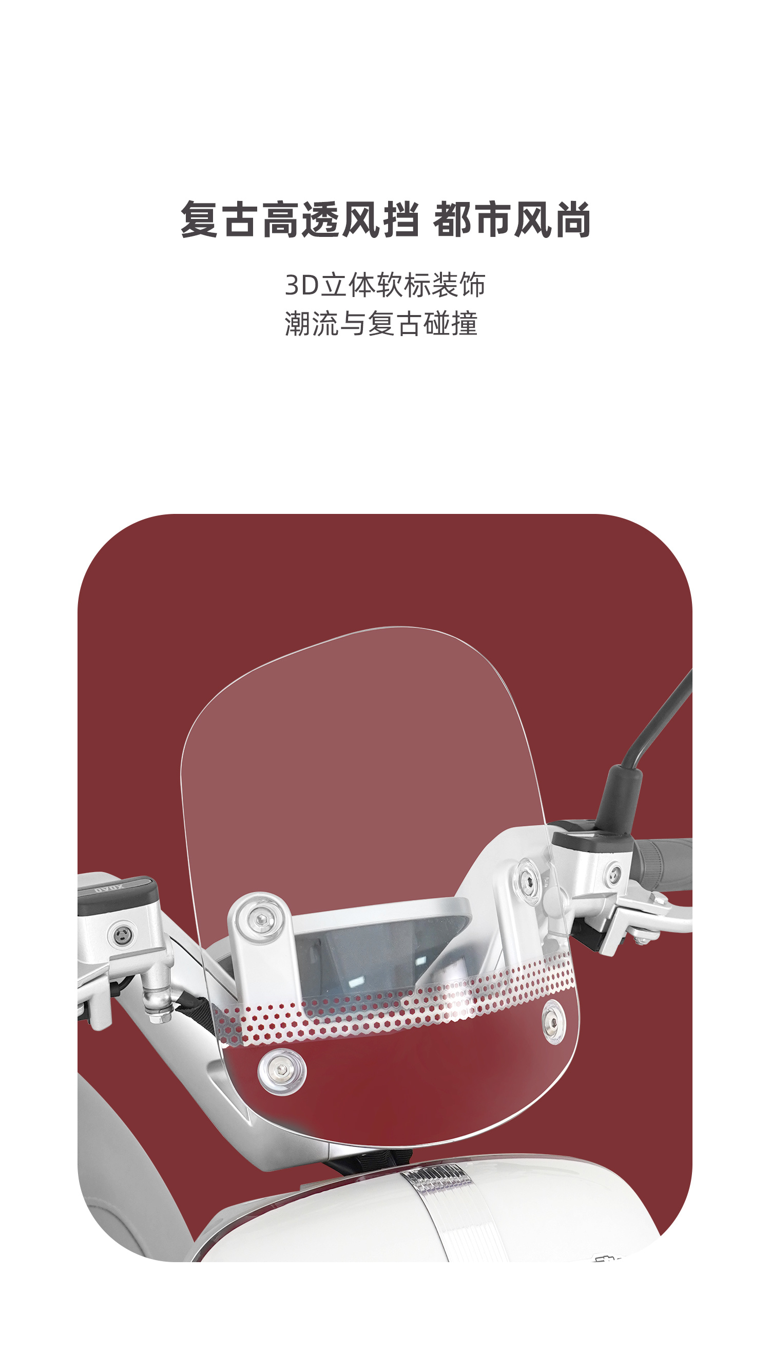 挡风罩