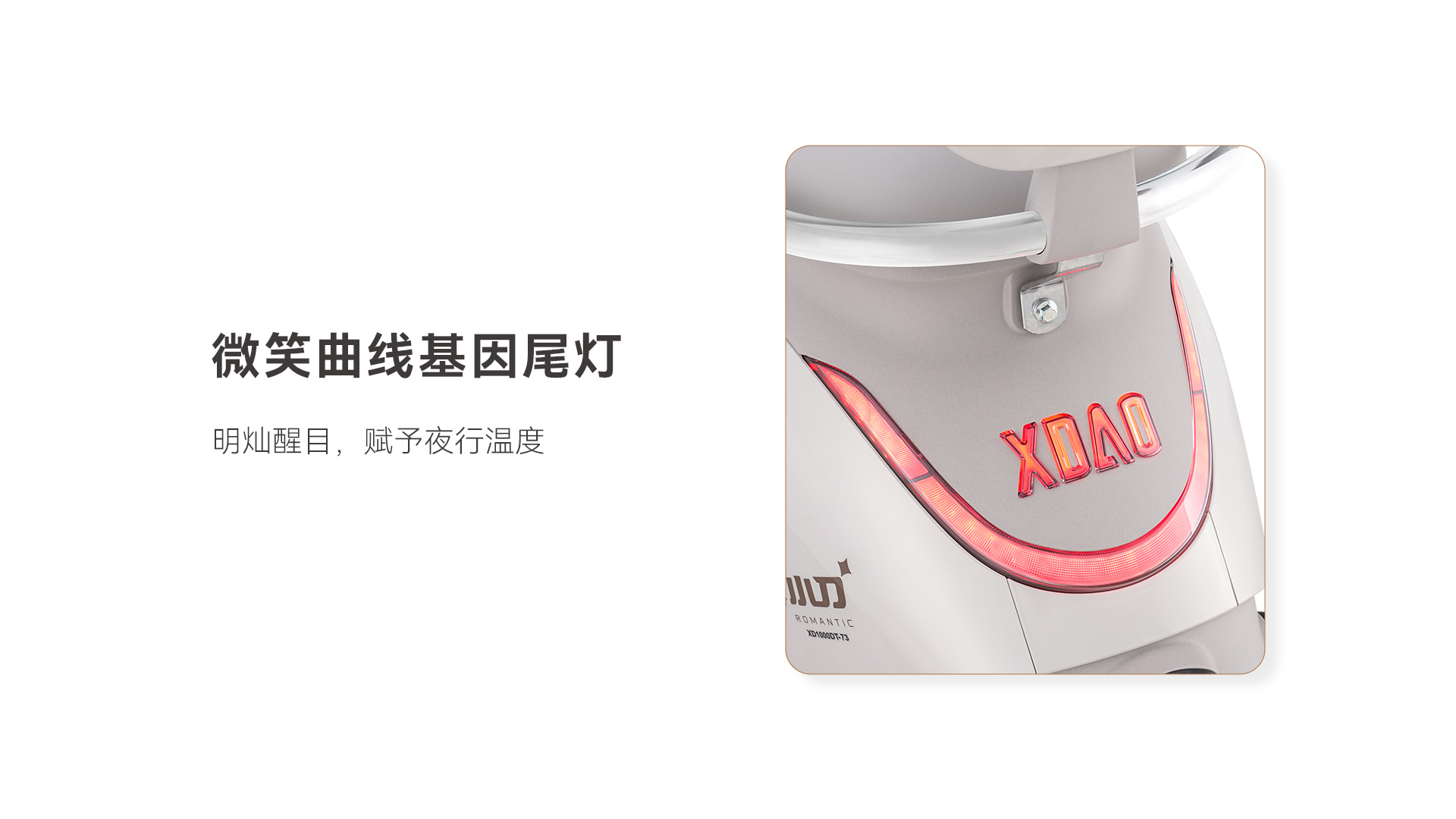 尾灯