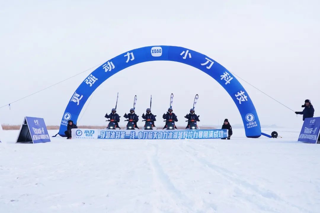 冰上都骑这么稳，回去马上就提车！