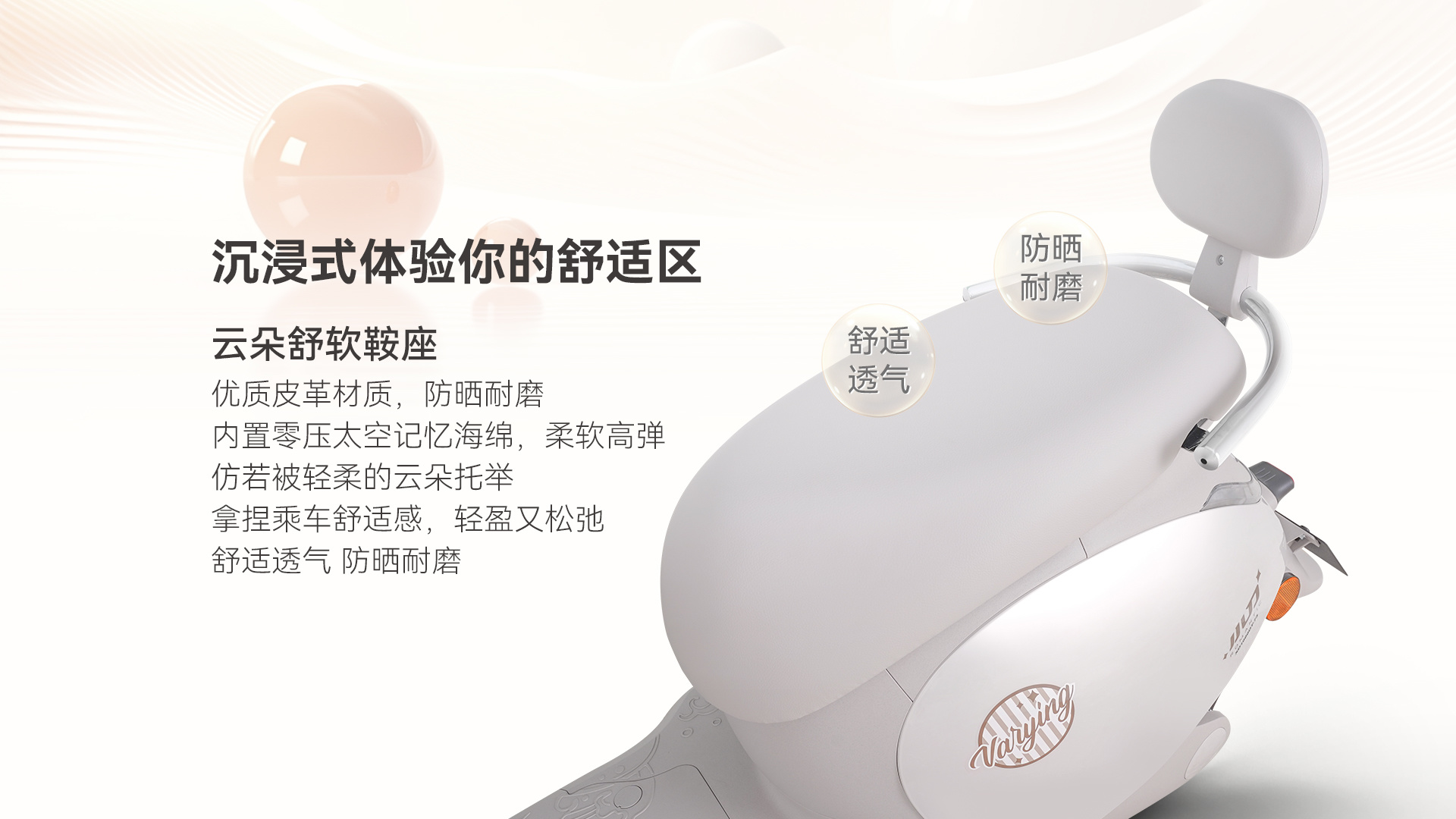 鞍座
