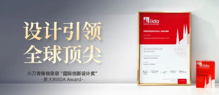 夺魁！上榜全球“意大利IIDA Award”大奖