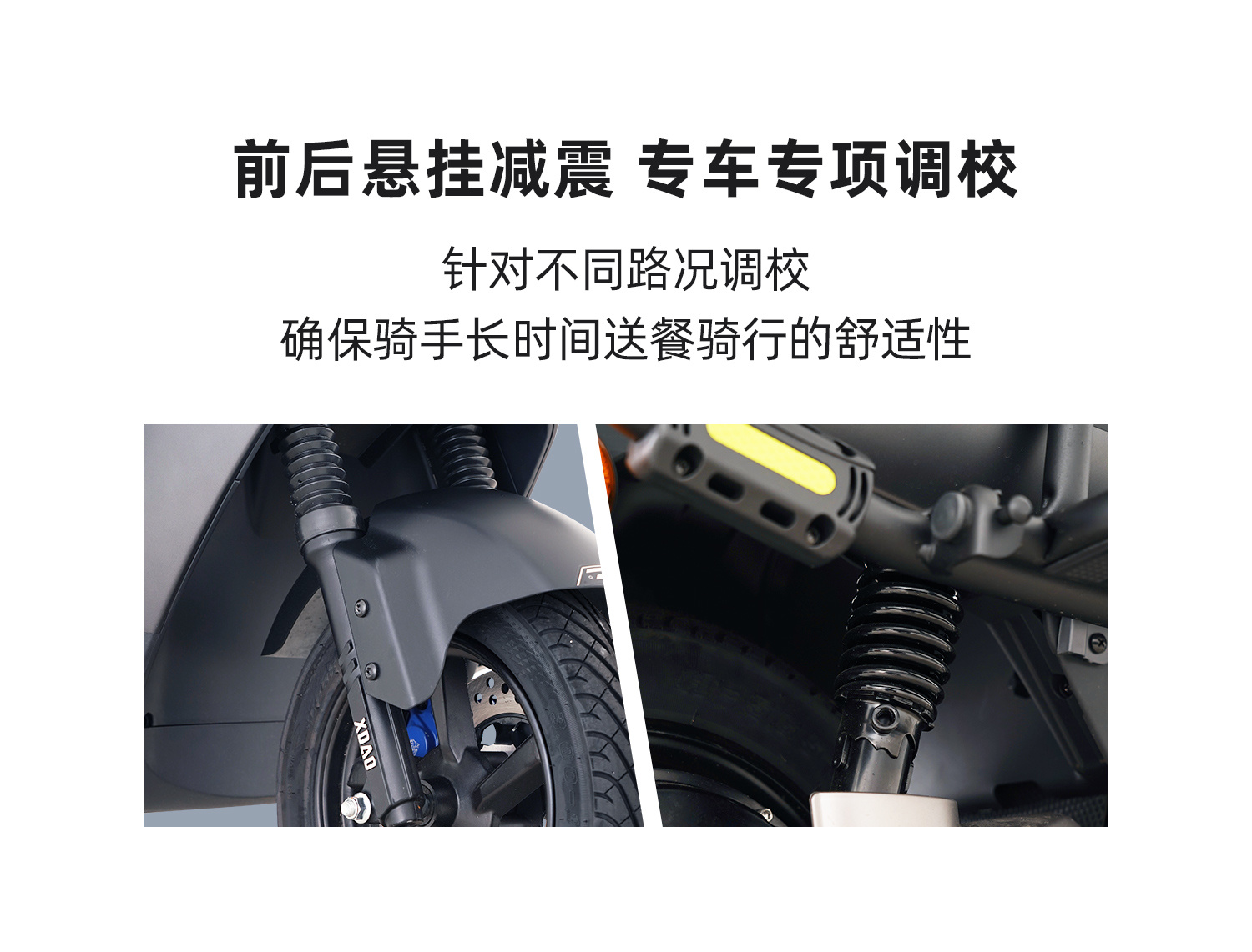 减震