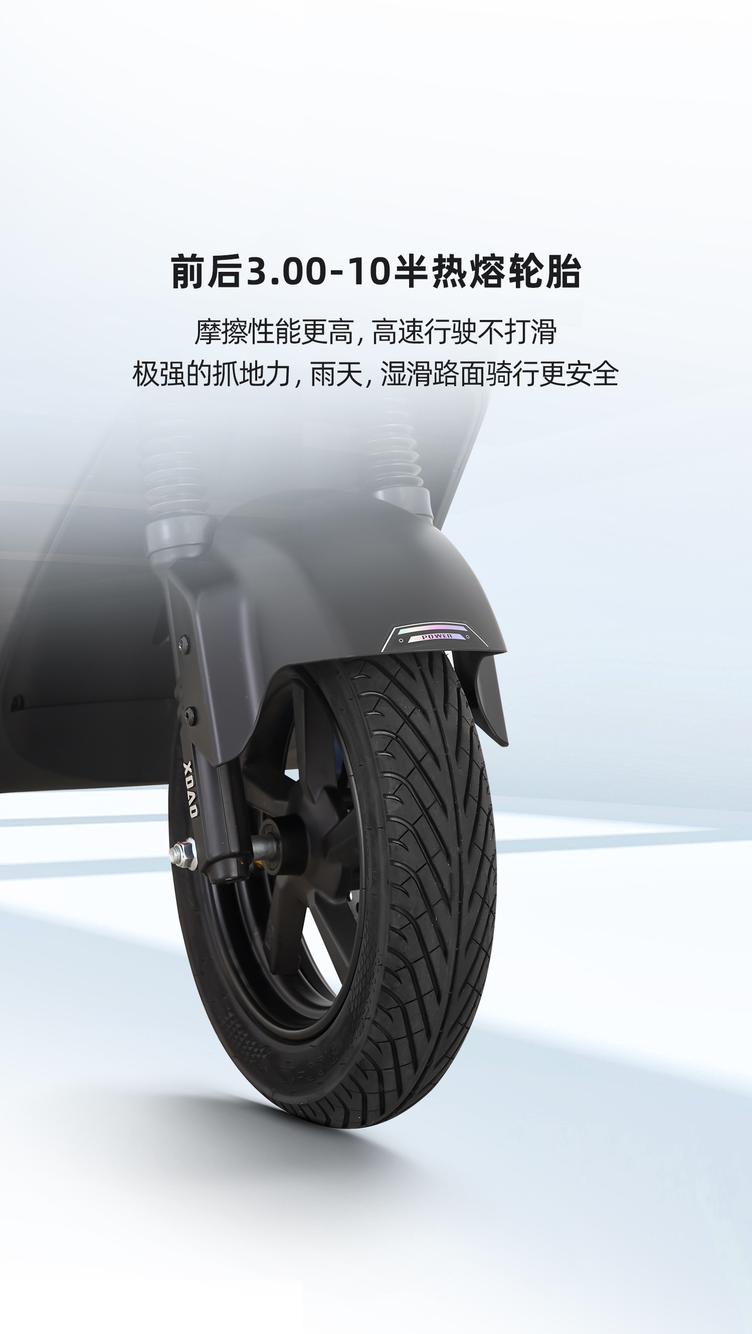 轮胎
