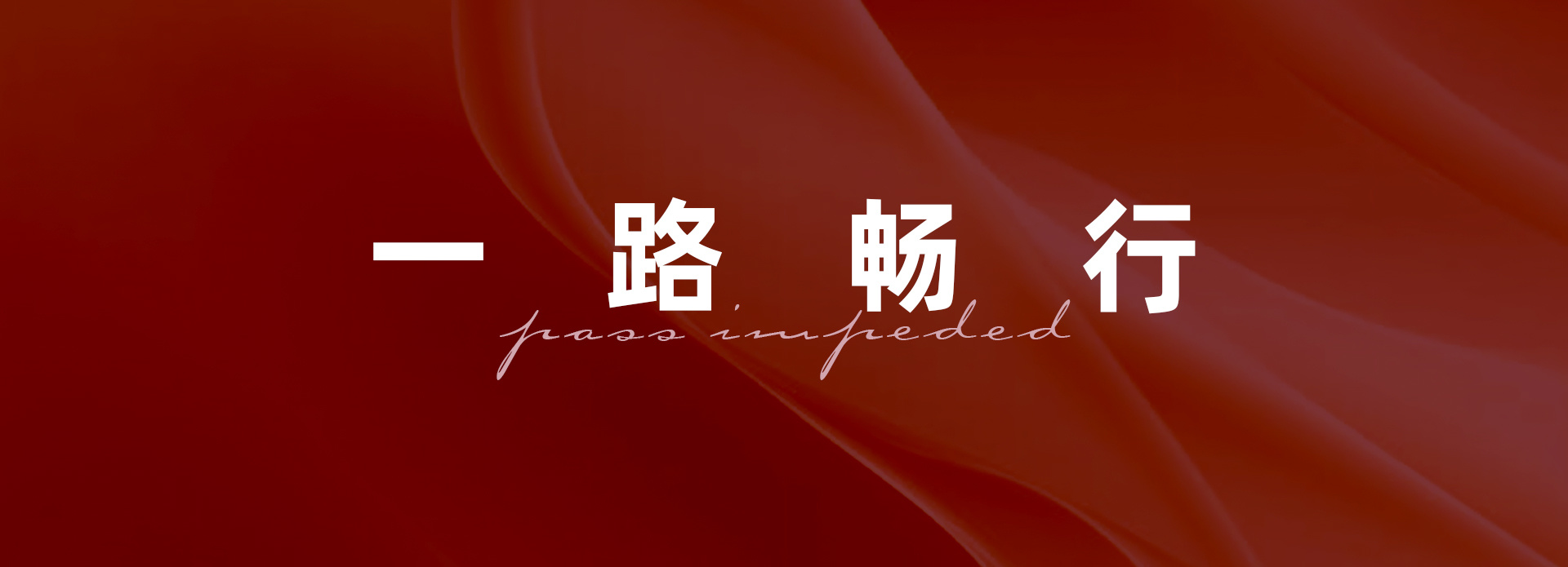 标题