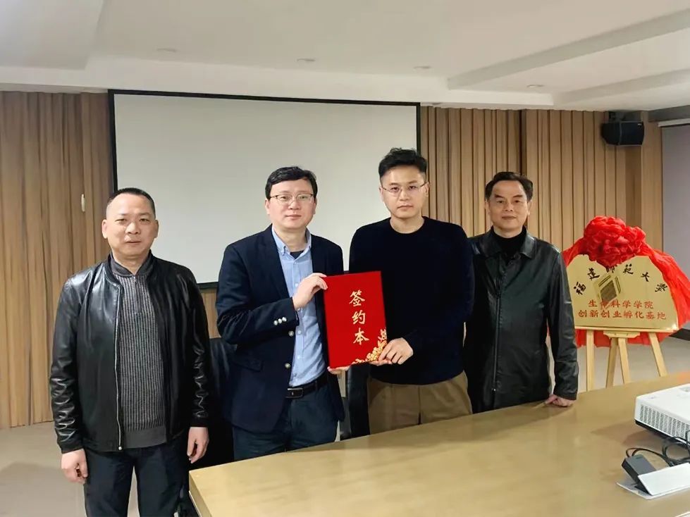 恒達被授予“福建師范大學生命科學學院創新創業孵化基地”