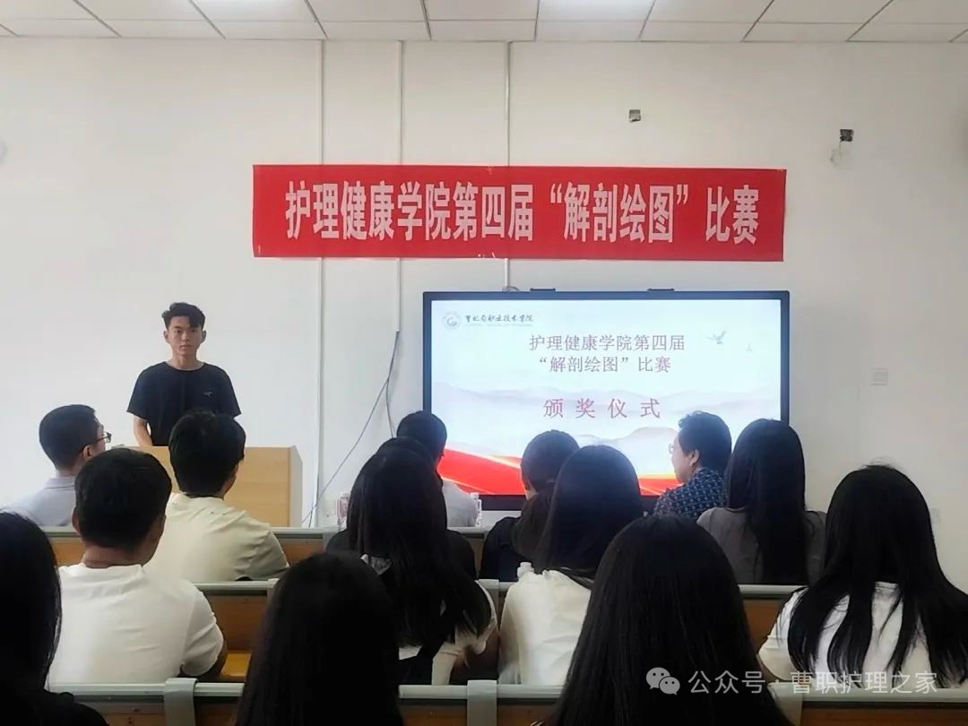 护理健康学院第四届“解剖绘图”比赛颁奖仪式